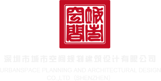 华为内部存储其他深圳市城市空间规划建筑设计有限公司